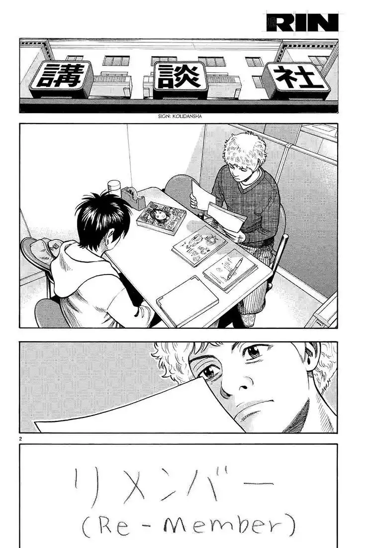 Rin (HAROLD Sakuishi) Chapter 33 3